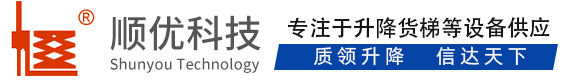 钦州顺优升降科技有限公司