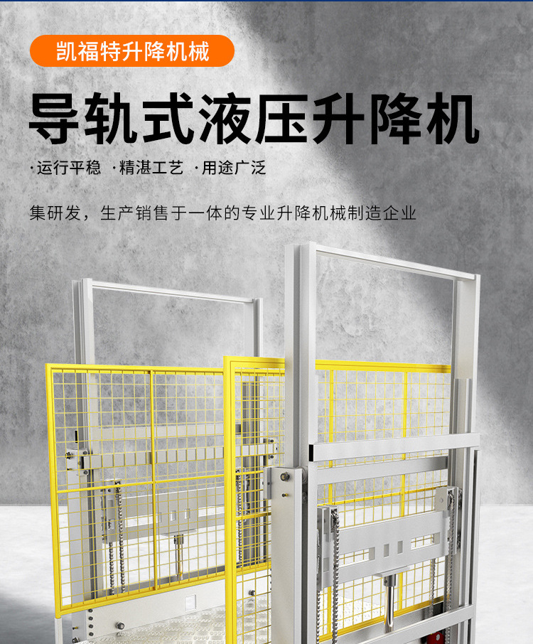 钦州液压货梯厂家一站式服务内容